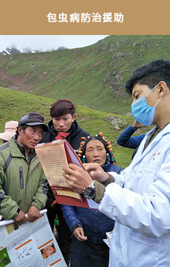 為藏區脫貧攻堅奠定健康基礎